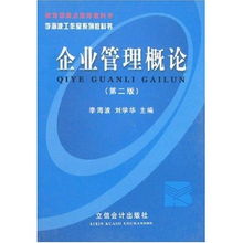 企業管理咨詢 概念、價值與實踐路徑