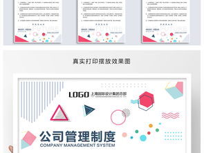 創意公司管理制度、崗位職責模板與多元展板素材資源整合指南