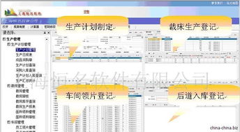 純B/S架構的服裝ERP企業(yè)管理軟件 實現(xiàn)高效運營與智能決策的全面解決方案