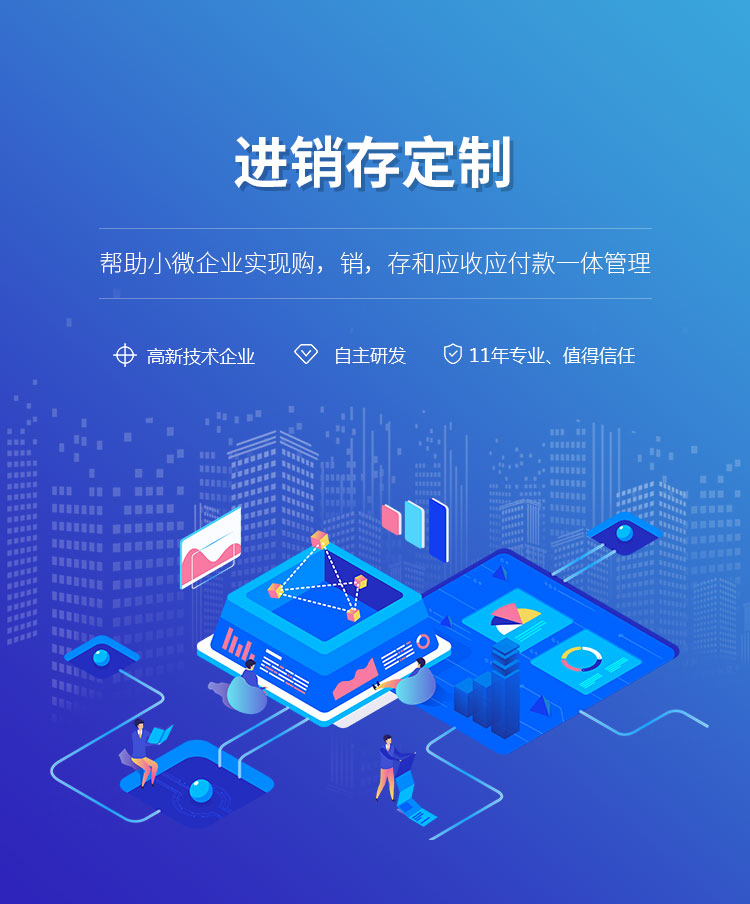 進銷存、倉庫庫存與企業(yè)ERP管理系統(tǒng)的融合之道 企業(yè)管理咨詢的核心價值